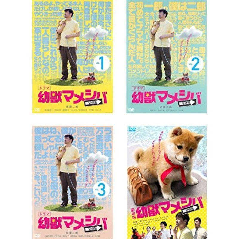 幼獣マメシバ 望郷篇 + 劇場版 レンタル落ち 全4巻セット マーケットプレイスDVDセット商品