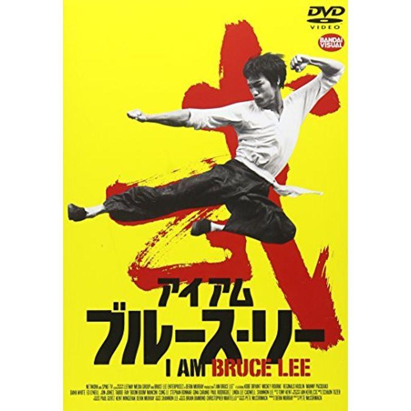 アイアム ブルース・ロバート・エドワード・リー (I AM BRUCE LEE) ヴィデオディスク