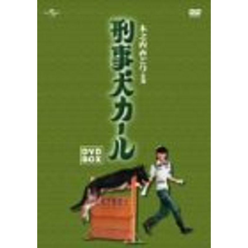 刑事犬カール DVD BOX 刑事犬カール DVD-BOX : スカーレット2021 - 通販 - Yahoo!ショッピング
