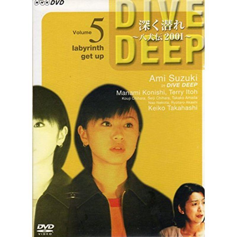 強く潜れ?八犬伝2001?Vol.5 ヴィデオディスク DVD、映像ソフト-その他