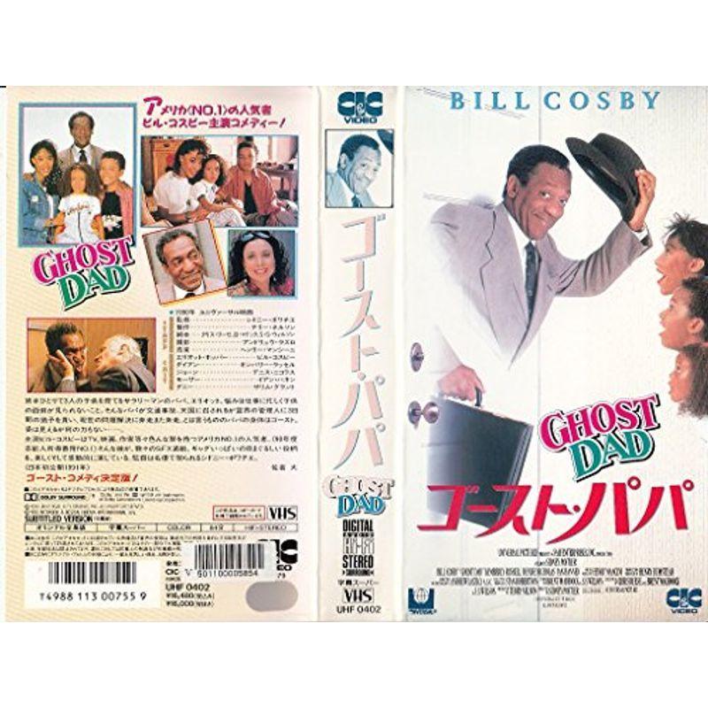 ゴースト・パパ　VHS　字幕版 ゴースト・パパ(字幕版) VHS : スカーレット2021 - 通販 - Yahoo