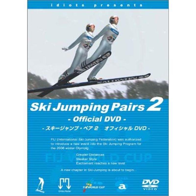 スキージャンプ・ペア2 オフィシャルDVD〈初回20000枚限定生産盤・2枚組〉 スキージャンプ・ペア オフィシャルDVD part.2 (初回限定版