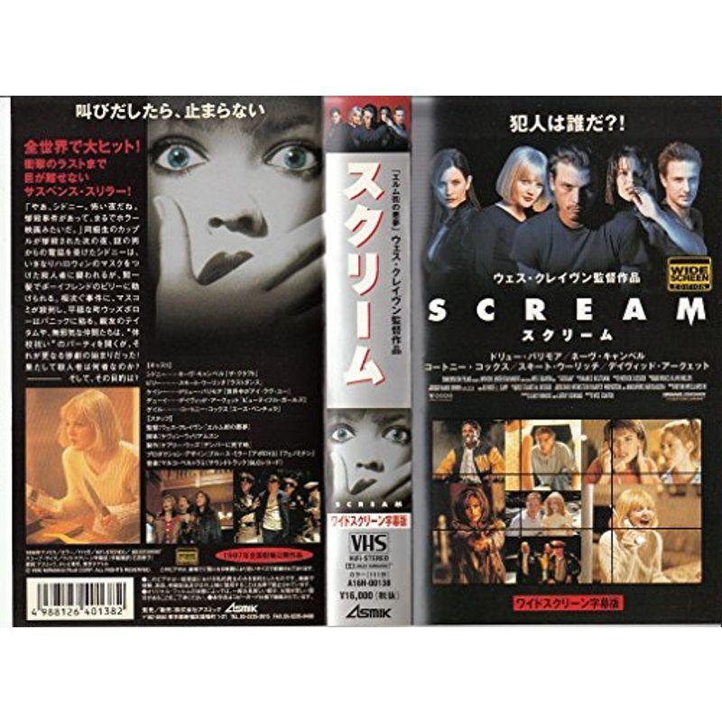 スクリーム字幕ワイド版 VHS : スカーレット2021 - 通販 - Yahoo