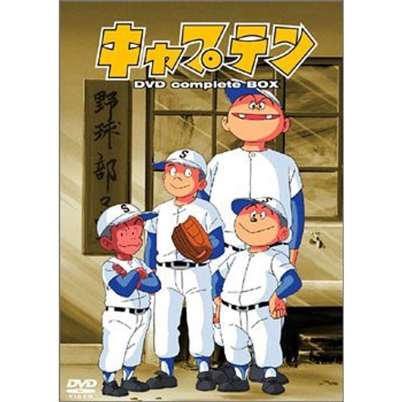 キャプテン DVD complete BOX