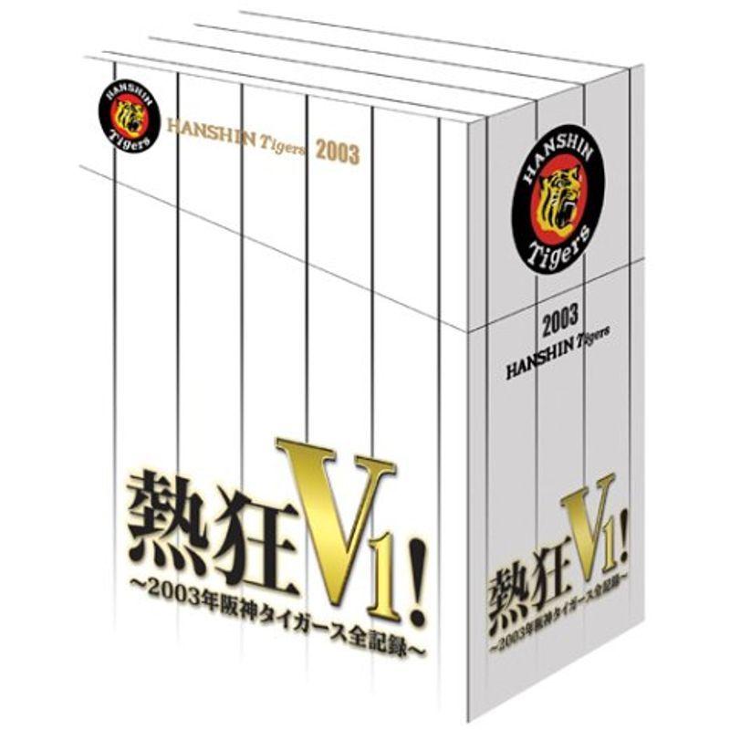 熱狂V1 - 2003年阪神タイガース全記録 DVD : スカーレット2021 - 通販 