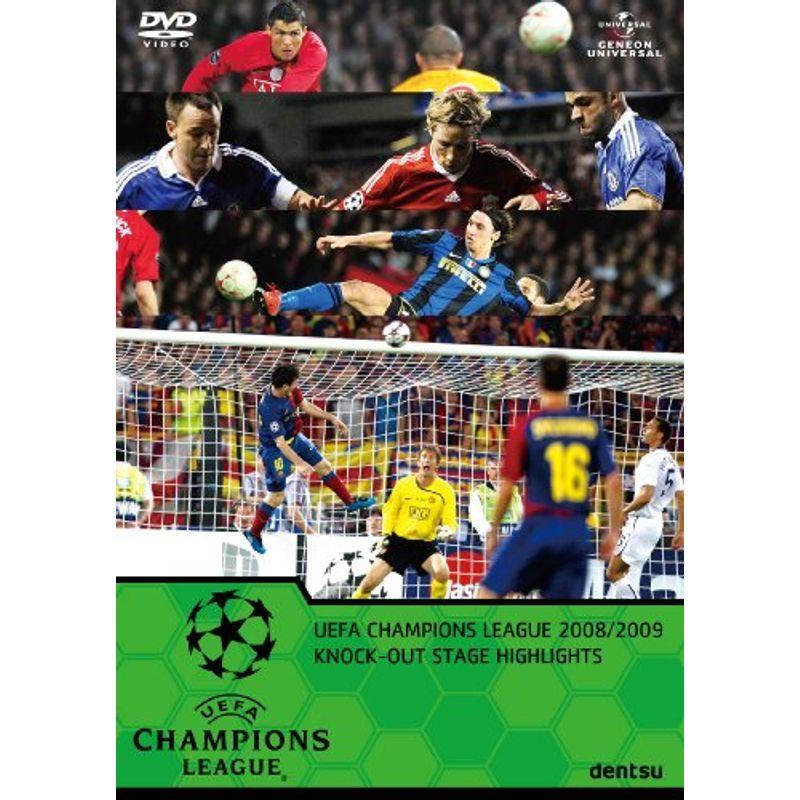 UEFAチャンピオンズリーグ2008/2009 ノックアウトステージハイライト