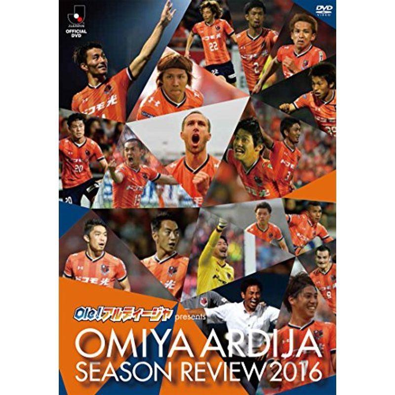 Oleアルディージャ presents 御宮アルディージャシーズンレビュー2016 ヴィデオディスク サッカー-スポーツ、フィットネス-DVD、映像ソフト