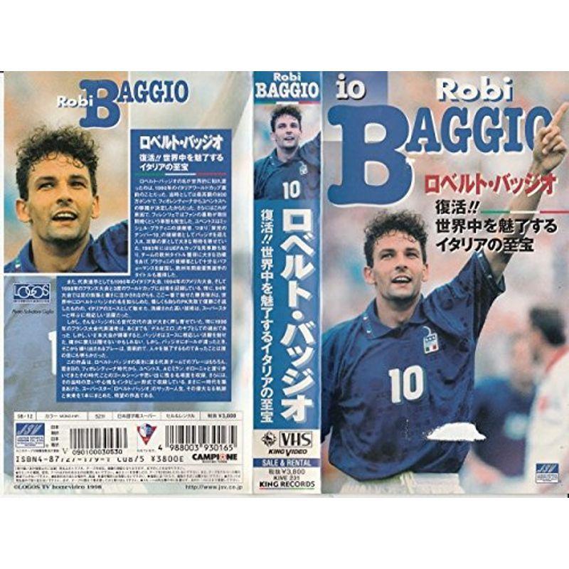 ロベルト・バッジオ?持ちなおす世界中を引きつけるするイタリア共和国の至宝? VHS サッカー-DVD、映像ソフト-スポーツ、フィットネス