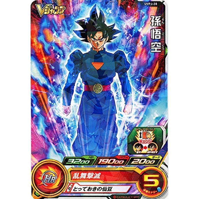 スーパードラゴンボールヒーローズ UVPJ-28 孫悟空 身勝手の極意 スーパードラゴンボールヒーローズ UVPJ-28 孫悟空 身勝手の極意