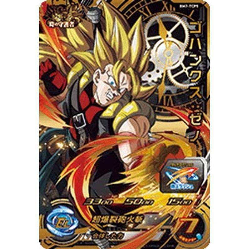 スーパードラゴンボールヒーローズ BM7-TCP5 ゴハンクス：ゼノ CP
