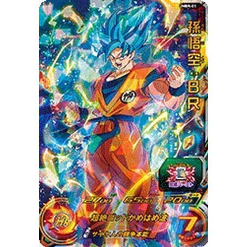スーパードラゴンボールヒーローズ/UMBR-01 孫悟空:BR スーパードラゴンボールヒーローズ/UMBR-01 孫悟空:BR