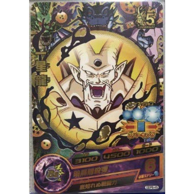 シングル歌留多押さえる)一星龍(16th失しゃあがる賞)/プロモ GDPB-45