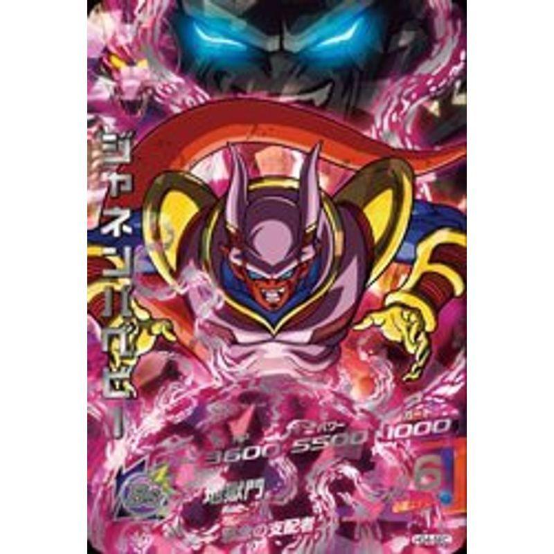 ドラゴンボールヒーローズギャラクシーミッション GM 第4弾