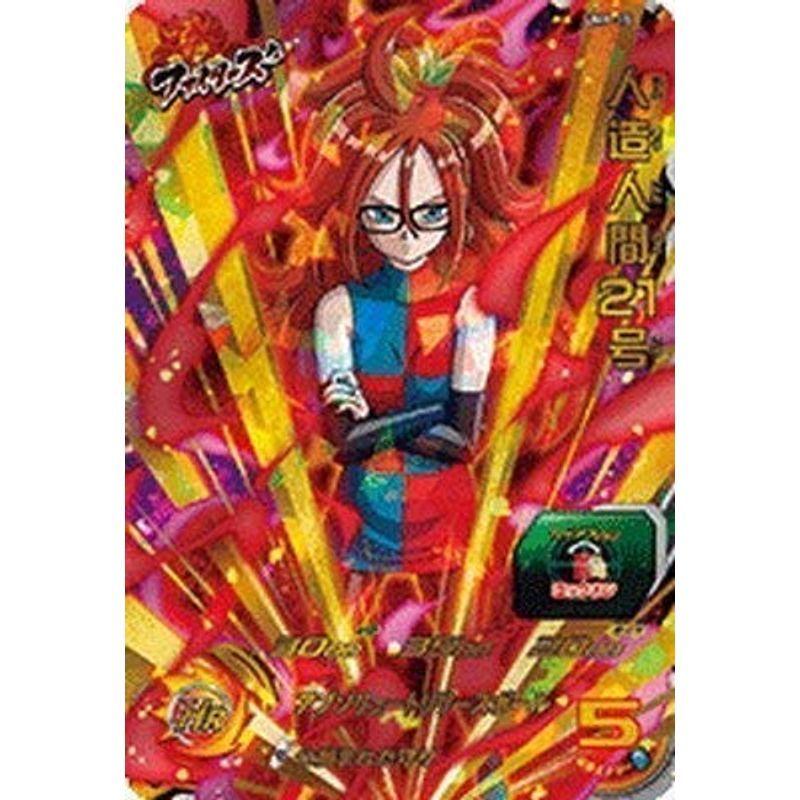 (未使用･未開封品)　スーパードラゴンボールヒーローズ/UMP-15 人造人間２１号 bt0tq1u スーパードラゴンボールヒーローズ/UMP-15 人造人間21号