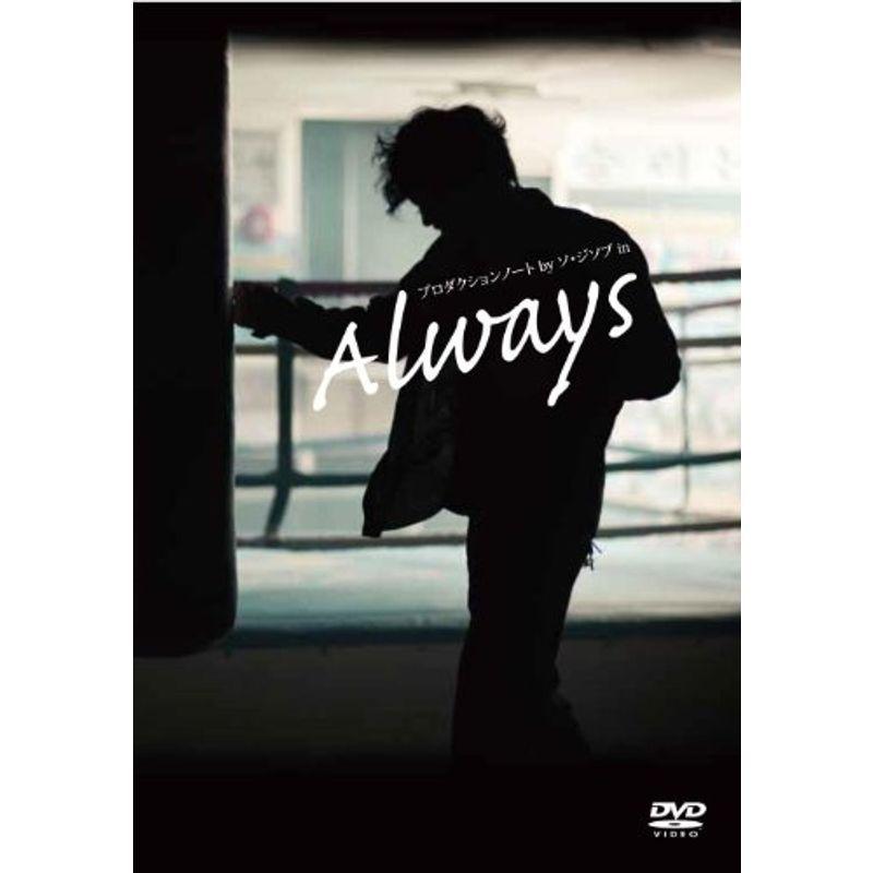 プロダクションノート By ソ・ジソブ in 「Always」 DVD｜scarlet2021