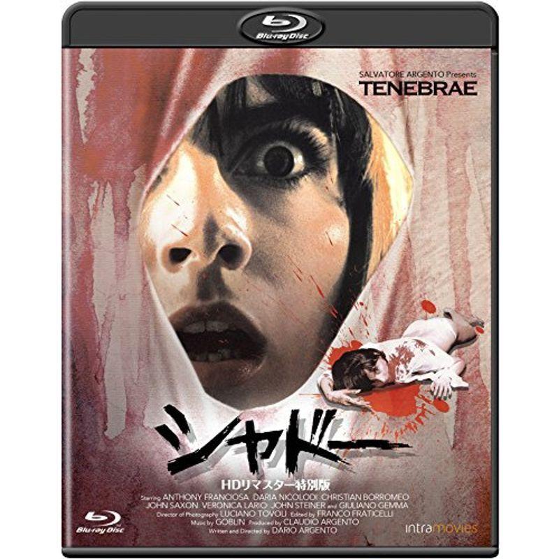 シャドー -HDリマスター特別版- Blu-ray