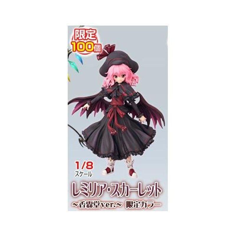 東方プロジェクト 1/8 レミリア・スカーレット -香霖堂ver 東方プロジェクト 1/8 レミリア・スカーレット -香霖堂ver