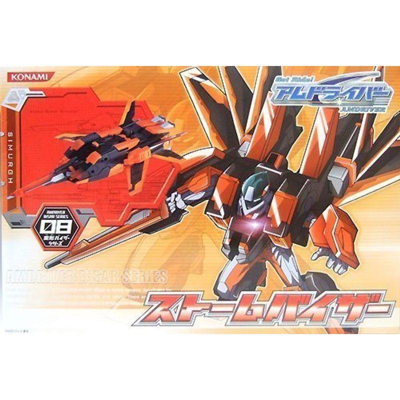 「Get Ride アムドライバー」 変形バイザーシリーズ ストームバイザー