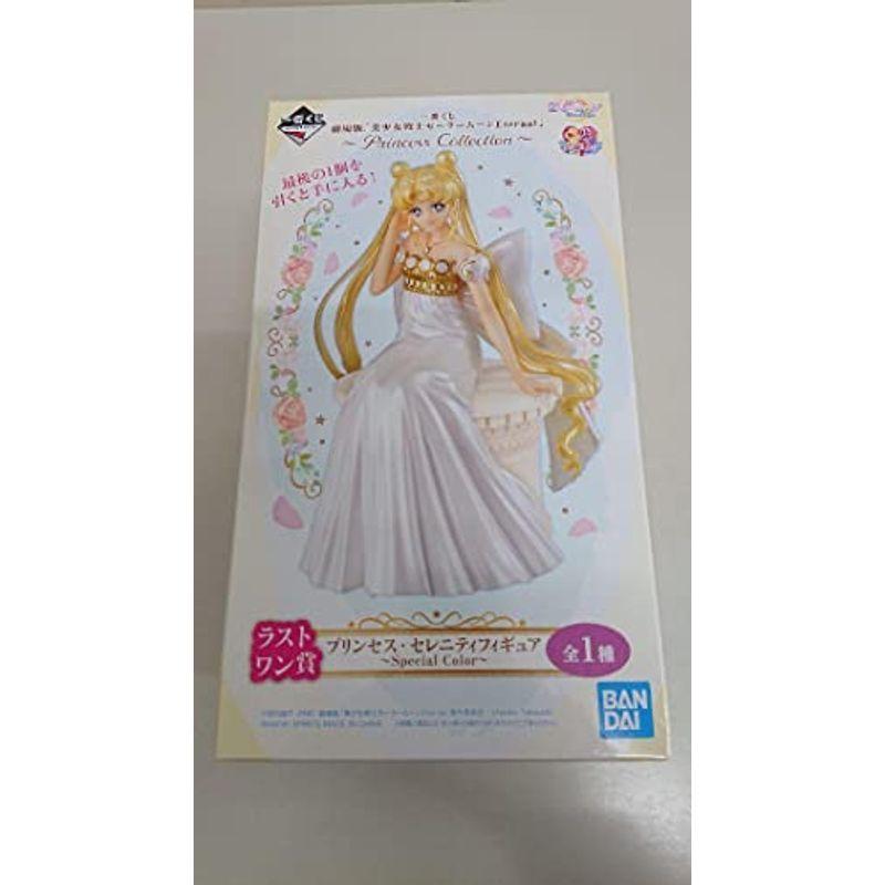 新品本物 セーラームーン 一番くじ Color フィギュア Special プリンセス セレニティ ラストワン賞 その他 Pashal Com