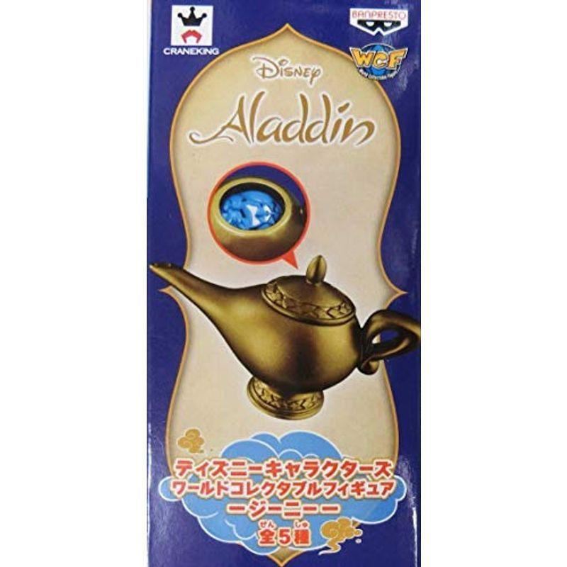 全ての ディズニーキャラクターズ ワールドコレクタブルフィギュア ジーニー ランプ 単品 プライズ 値引 Turningheadskennel Com