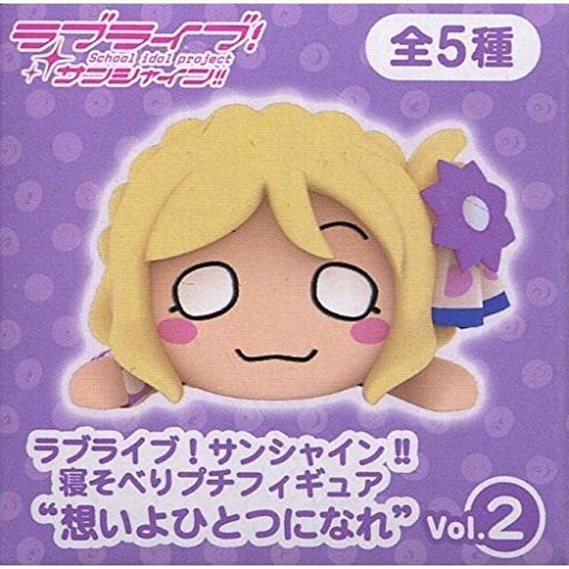 ラブライブサンシャイン 寝そべりプチフィギュア”想いよひとつになれ 