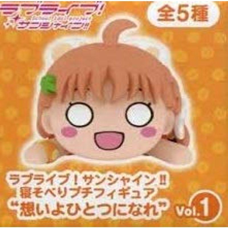 ラブライブサンシャイン 寝そべりプチフィギュア ”想いよひとつになれ 