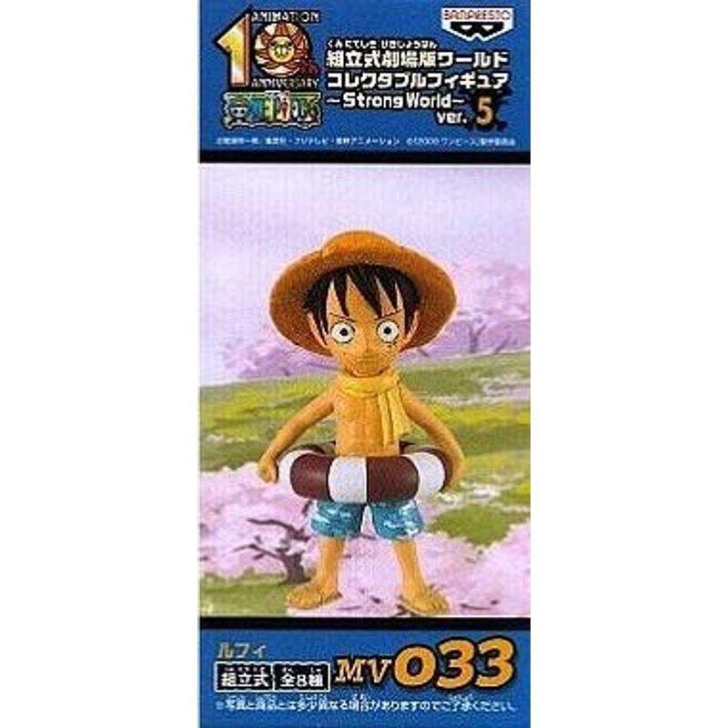 ワンピース フィルム ストロングワールド 組立式劇場版ワールドコレクタブルフィギュア?Strong World?ver.5 モンキー・D・ル
