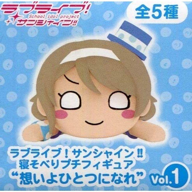 ラブライブサンシャイン 寝そべりプチフィギュア ”想いよひとつになれ 