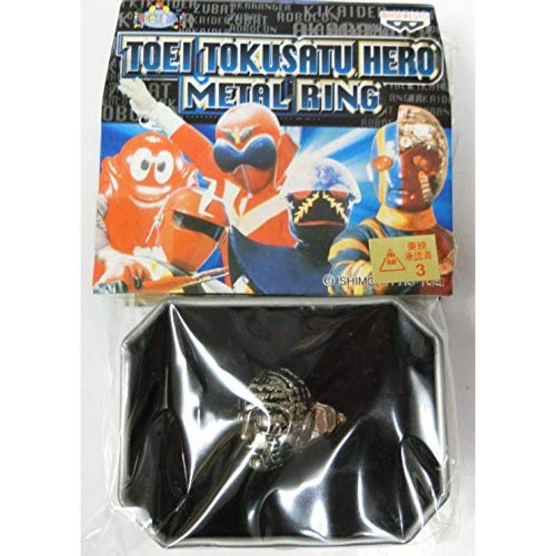 東映特撮ヒーロー メタルリング キカイダー(人造人間キカイダー) 単品 