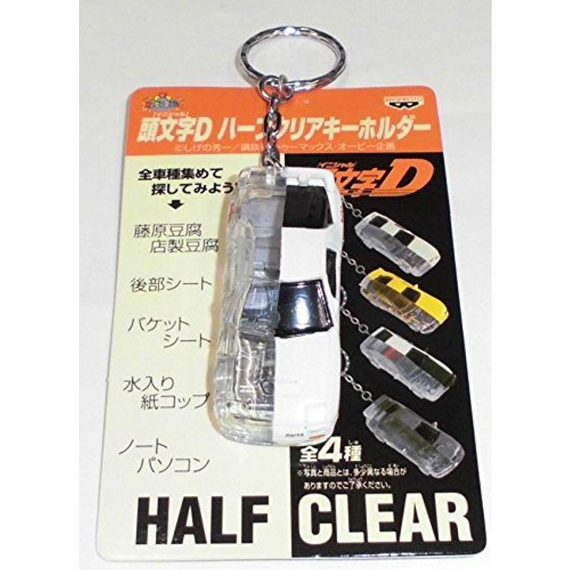 コンビニ愛テム 頭文字D ハーフクリアキーホルダー RX-7 FC3S 単品