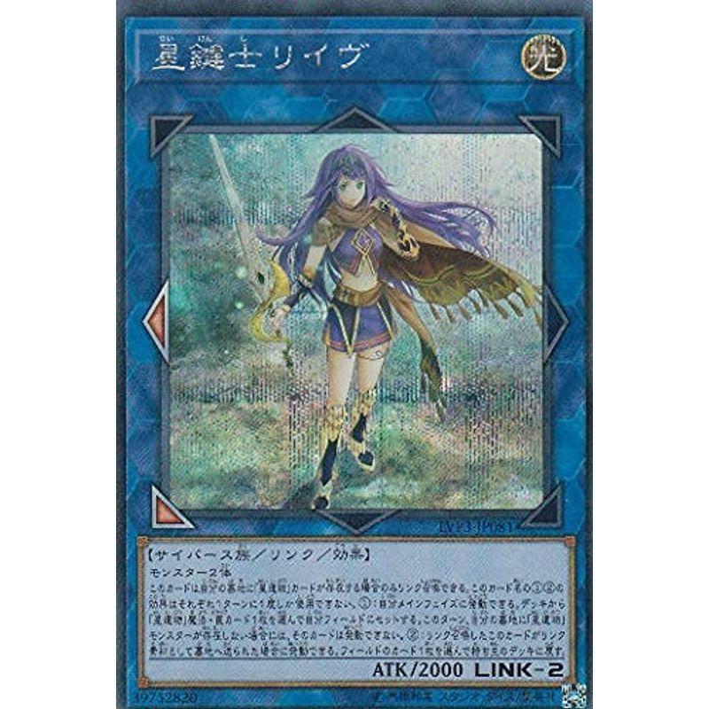 PSA10 遊戯王　星鍵士リイヴ　シークレット　LVP3 遊戯王 LVP3-JP081 星鍵士リイヴ (シークレットレア 日本語版) リンク