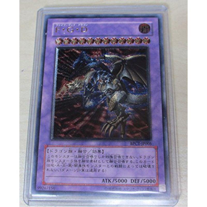 遊戯王 Ｆ・Ｇ・Ｄ ( ファイブ・ゴッド・ドラゴン )アルティメット BPCT-JP005