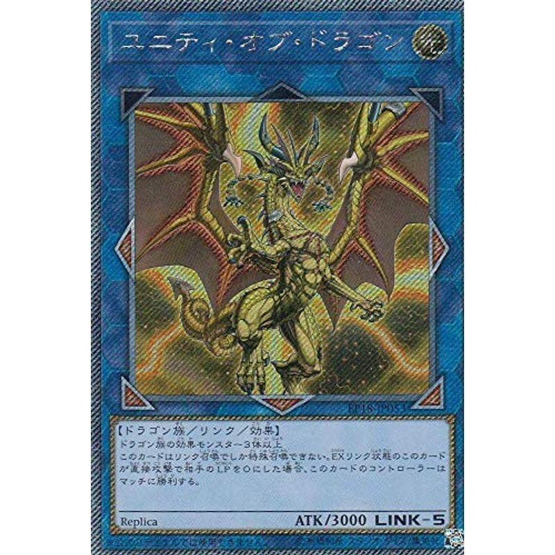ユニティ・オブ・ドラゴン エクストラシークレット 遊戯王 エクストラパック2018 ep18-jp053