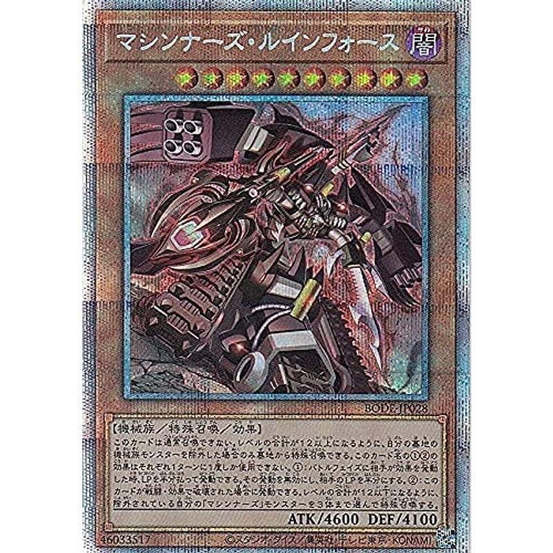 遊戯王 BODE-JP028 マシンナーズ・ルインフォース (日本語版 プリズマ