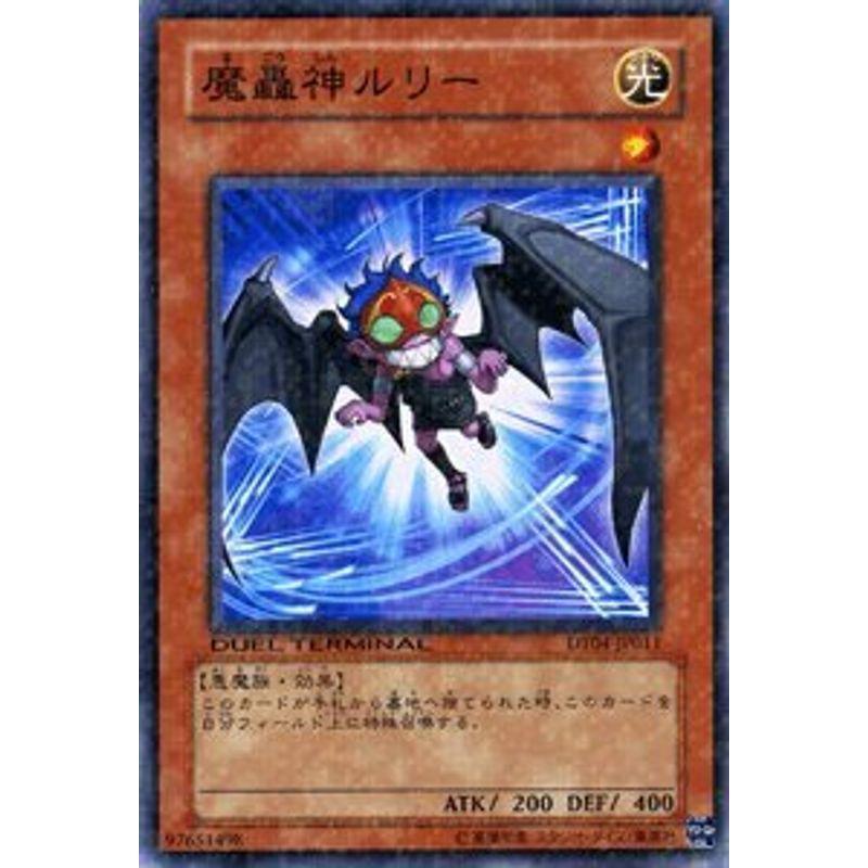 遊戯王カード 魔轟神ルリー DT04-JP011-N 《デュエルターミナル?魔轟神復活》｜scarlet2021