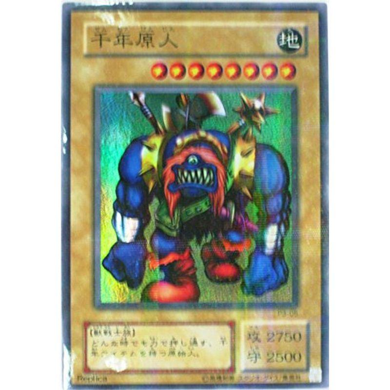 スーパーレア　遊戯王　千年原人 遊戯王 OCG 千年原人 スーパー レア パラレル : スカーレット2021