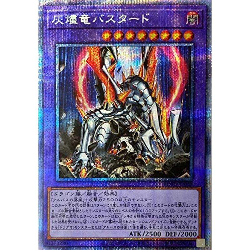 遊戯王 ROTD-JP038 灰燼竜バスタード (日本語版 プリズマティックシークレットレア) ライズ・オブ・ザ・デュエリスト