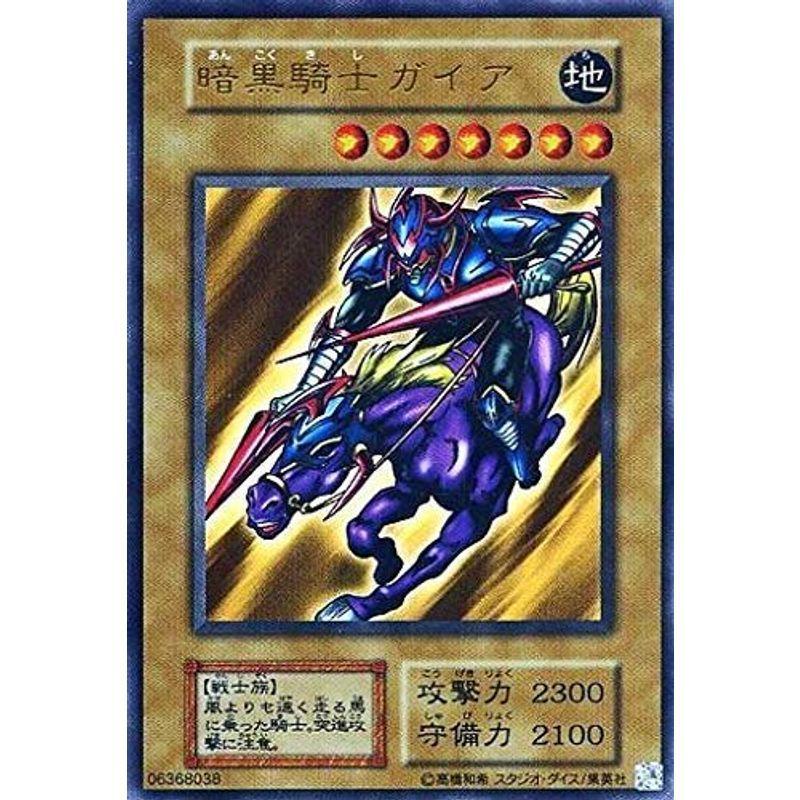 遊戯王/暗黒騎士ガイア/ウルトラレア/20th ANNIVERSARY SET/Vol 遊戯王/暗黒騎士ガイア/ウルトラレア/20th ANNIVERSARY SET/Vol