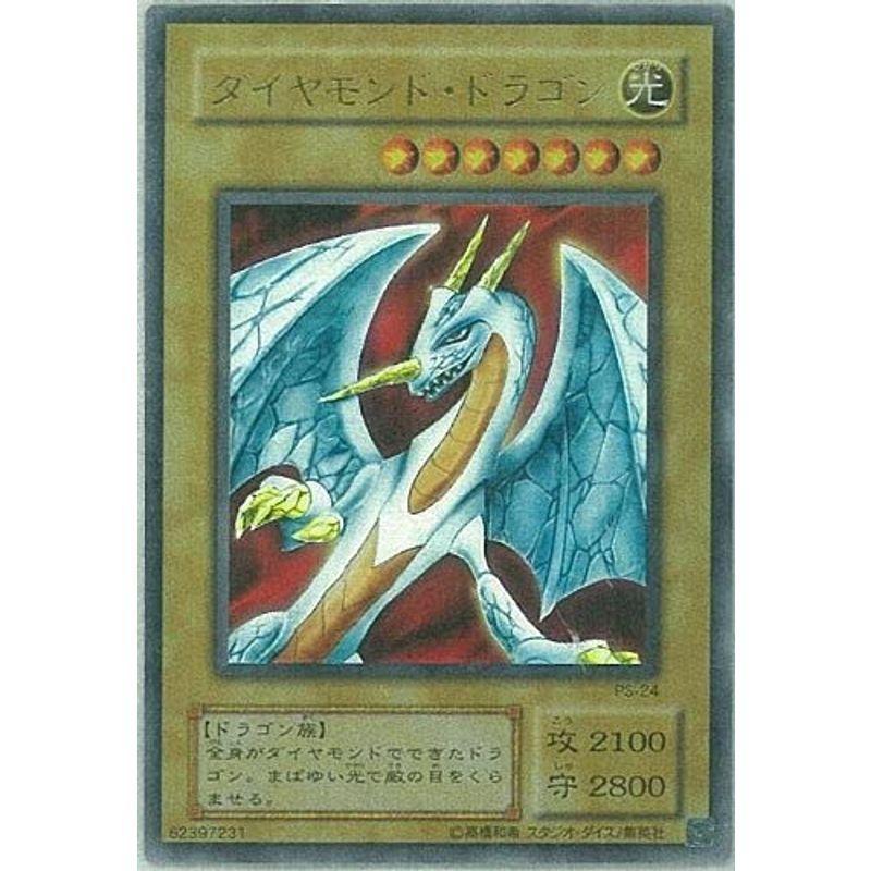 遊戯王 PS-24-UR 《ダイヤモンド・ドラゴン》 Ultra : スカーレット