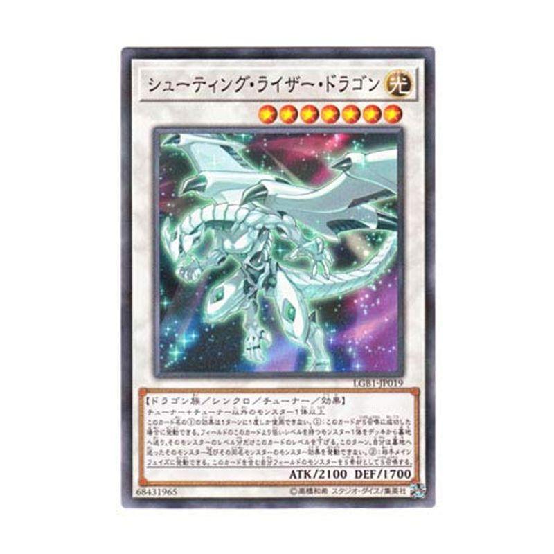 遊戯王 日本語版 LGB1-JP019 Shooting Riser Dragon シューティング 