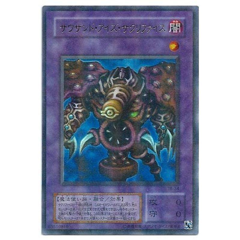 遊戯王OCG サウザンド・アイズ・サクリファイス パラレル仕様レア TB