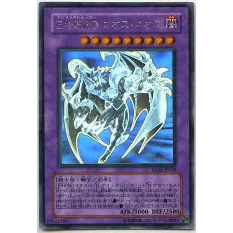 遊戯王 GLAS-JP036-HG 《E・HERO カオス・ネオス》 Holographic