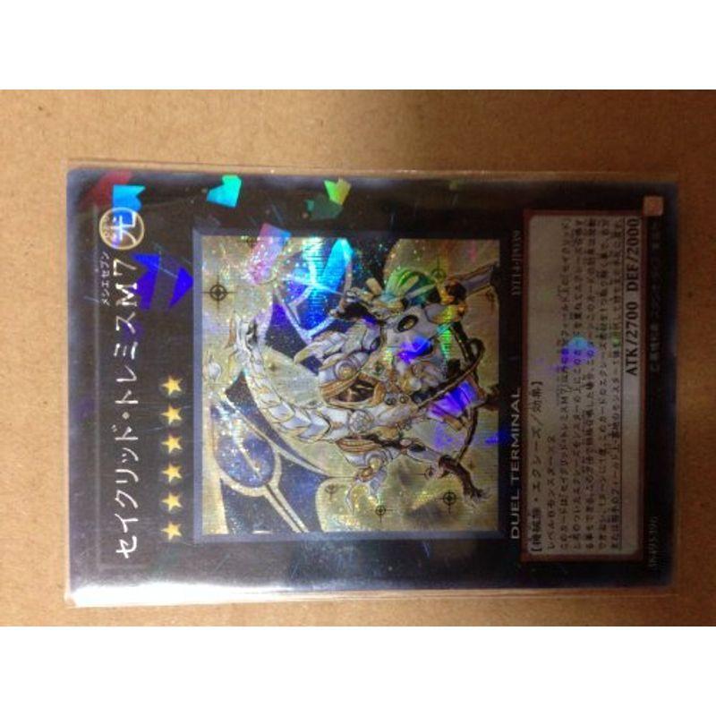 遊戯王カード セイクリッド・トレミスＭ７シークレット DT14-JP039-SI 《破滅の邪龍 ウロボロス》