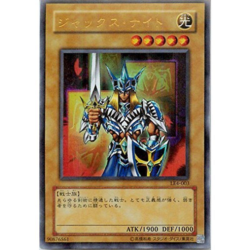 遊戯王 ジャックス・ナイト LE4-003 ウルトラ : スカーレット2021