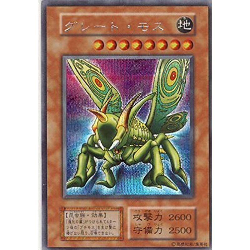 遊戯王 グレートモス 初期 状態B〕グレートモス(初期)【ウルトラ
