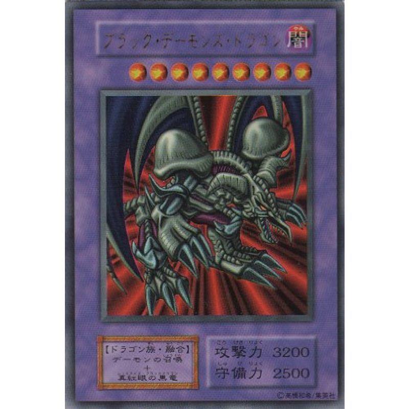 遊戯王 ブラック・デーモンズ・ドラゴン - 遊戯王