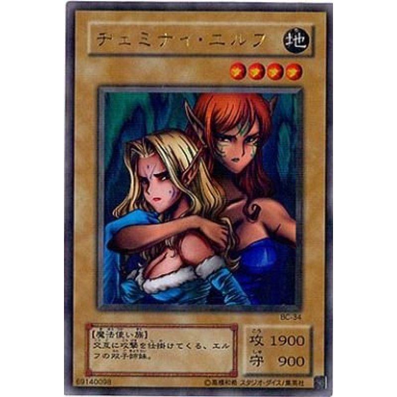 遊戯王 ヂェミナイ・エルフ BC-34 アルティメット : スカーレット2021