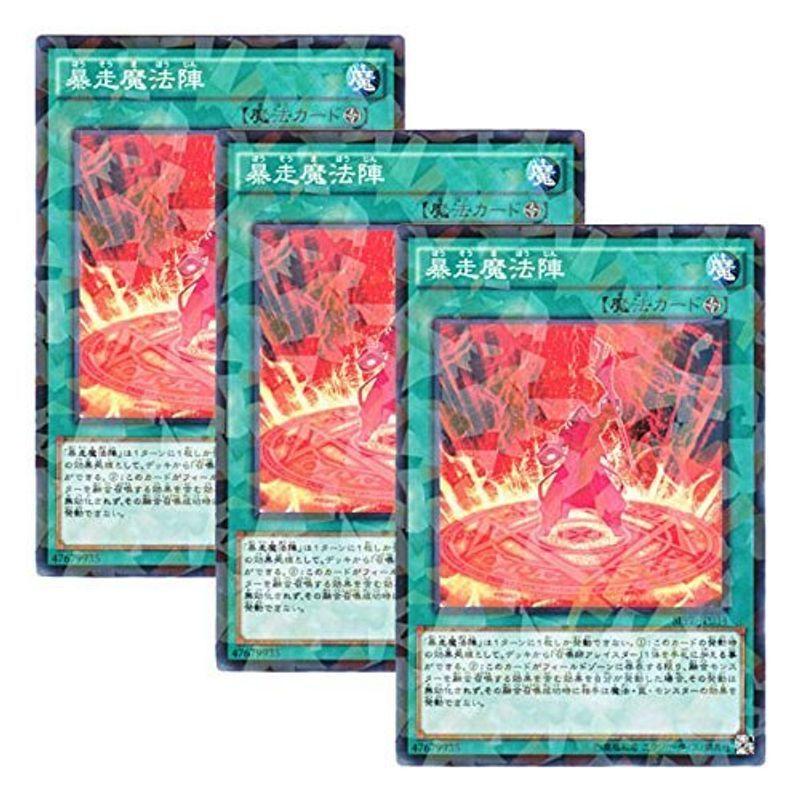 3枚セット 遊戯王 日本語版 SPFE-JP034 Magical Meltdown 暴走魔法陣 