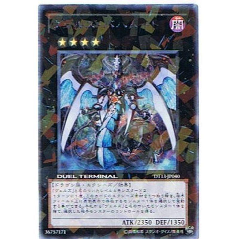 未使用品」 遊戯王シングルカード 《デュエルターミナル 星の騎士団 