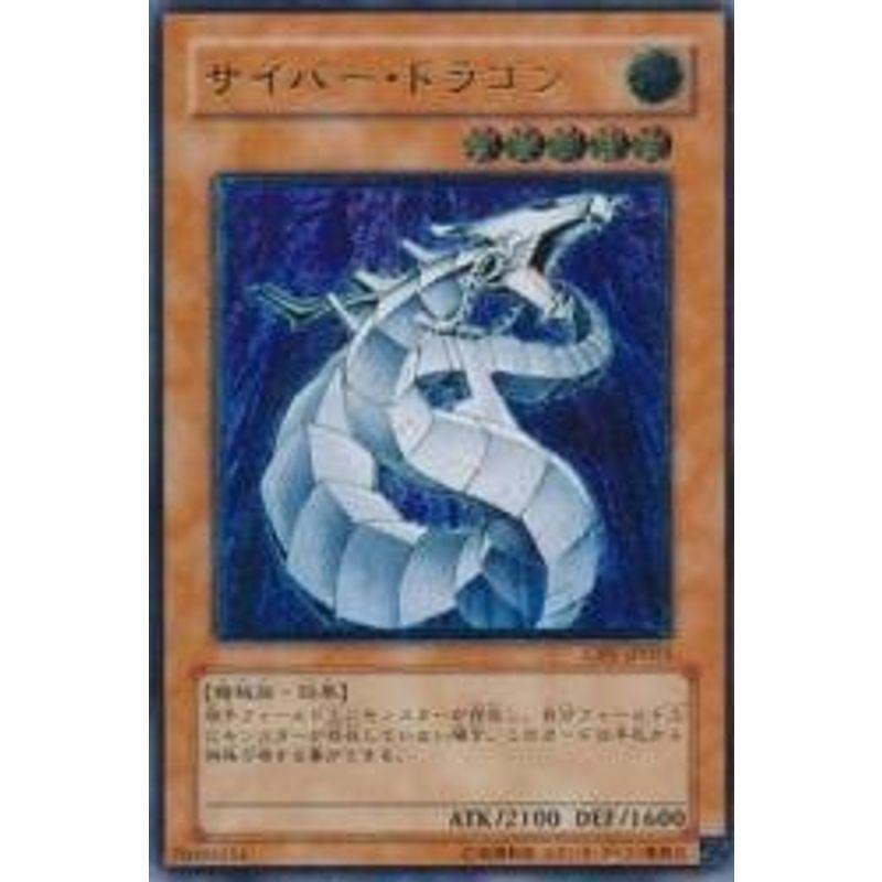 サイバー・ドラゴン UMR CRV-JP015-UMR 遊び戯れる王歌留多《サイバネティック・レボリューション》 ゲーム、おもちゃ-トレーディングカード